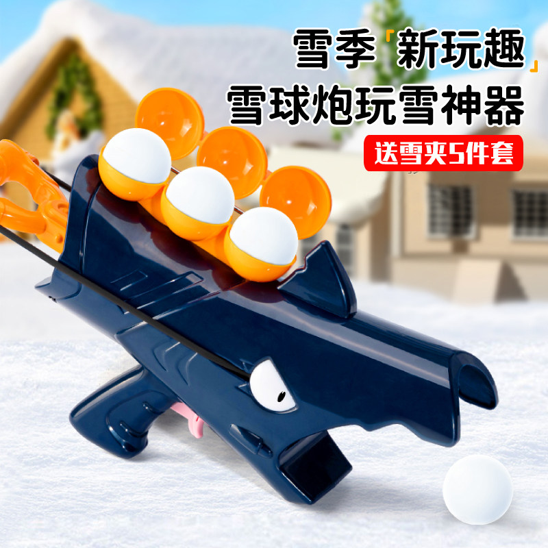 儿童雪球枪发射器冬天夹雪玩具打雪仗神器玩雪工具夹子模具装备