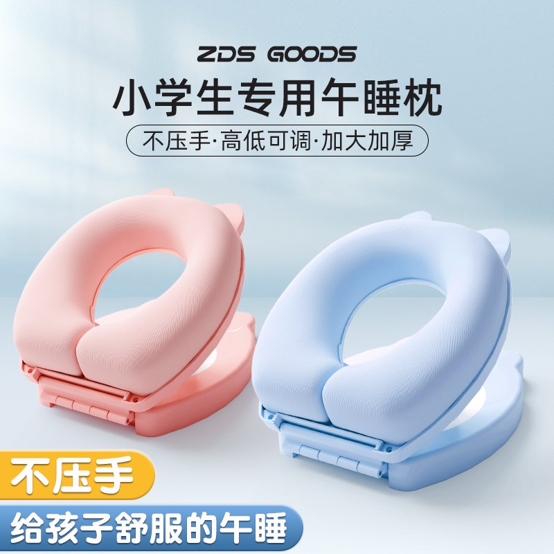 午睡枕小学生趴睡枕桌上儿童睡觉教室午休神器趴趴抱枕便捷式夏季