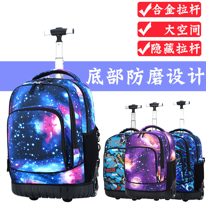 拉杆书包中学生男孩大容量小学生防水儿童拉杆箱初中书包背两用