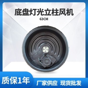 直径63CM圆盘充气手机灯光广告立柱充气灯柱装饰底盘150W气模风机