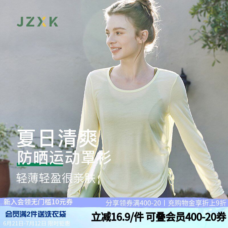 防晒衣女跑步轻薄款凉感运动t恤长袖黄色健身瑜伽服上衣速干罩衫