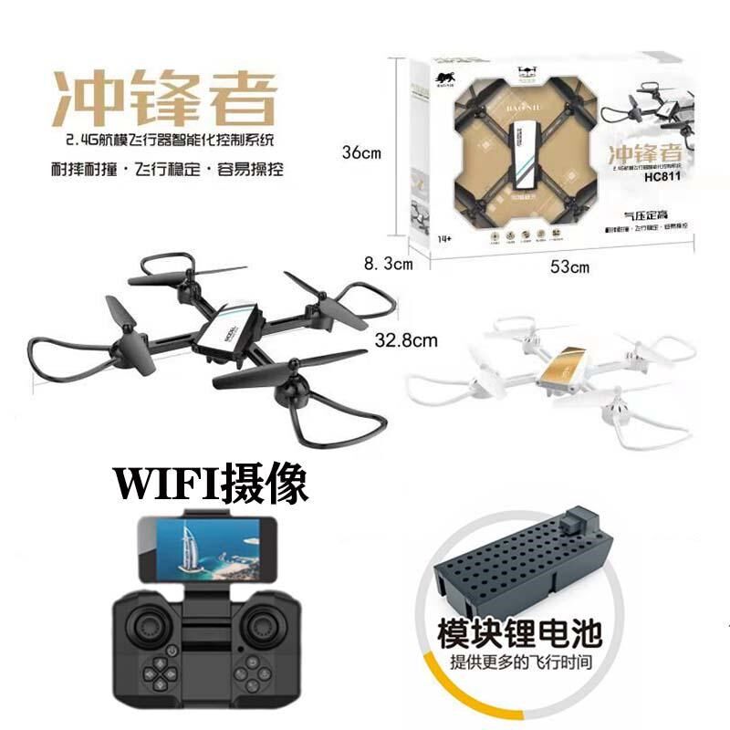 华彩冲锋者航模四轴飞行器定高翻滚高清摄像一键返航遥控飞机玩具