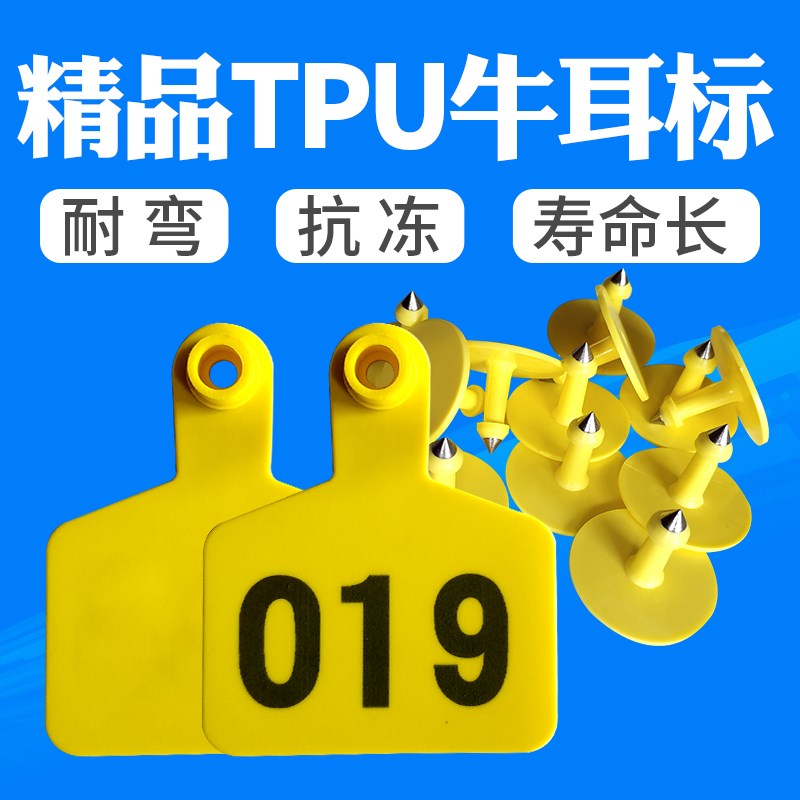 养殖场猪耳标牛羊用母猪耳标号牌畜牧兽用羊耳朵标记标签耳号钳
