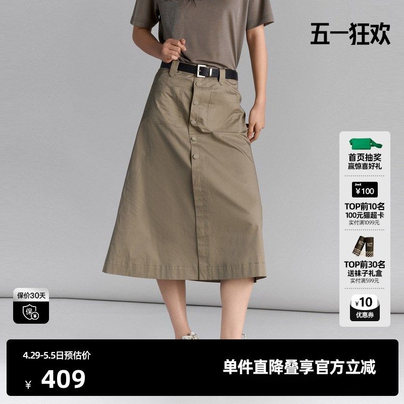 U/TI军绿色轻工装半身裙 女百搭纯棉A字裙中长裙尤缇2025夏季新款
