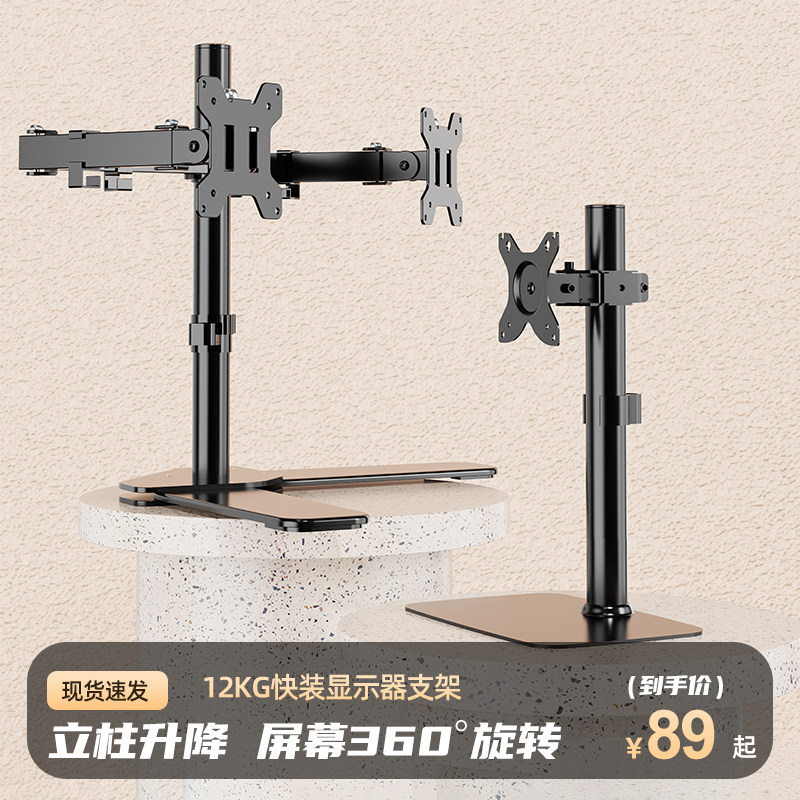 双萤幕显示器支架免打孔桌面台式电脑荧幕K增高架显示屏旋转升降