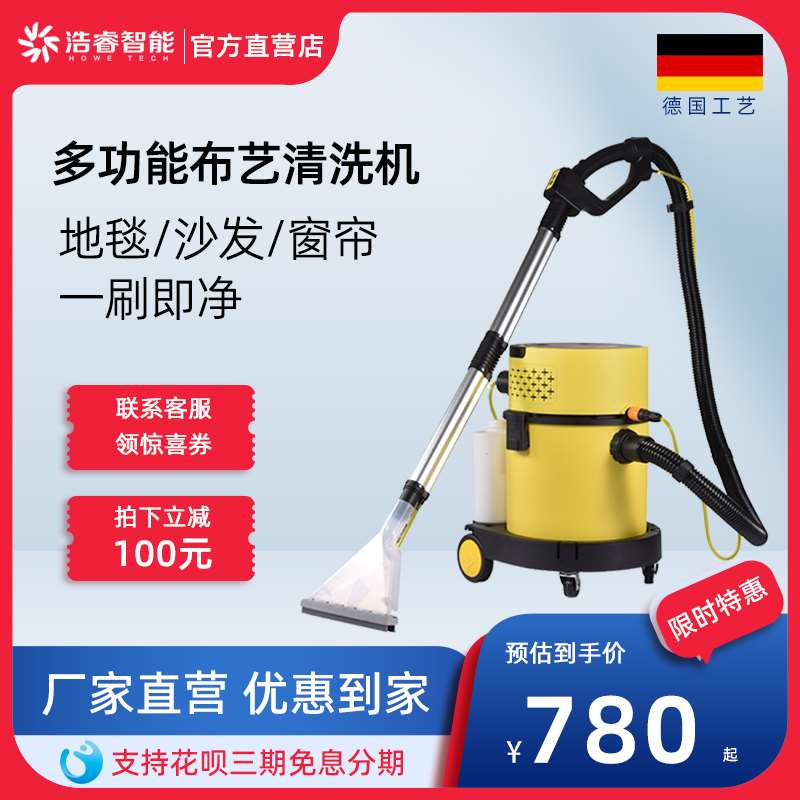 布艺沙发地毯窗帘清洗机座椅床垫家政商用喷抽一体神器