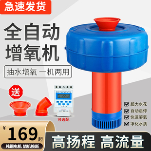 鱼塘增氧机打氧机220V全自动大功率增氧泵养殖鱼塘专用排灌浮水泵