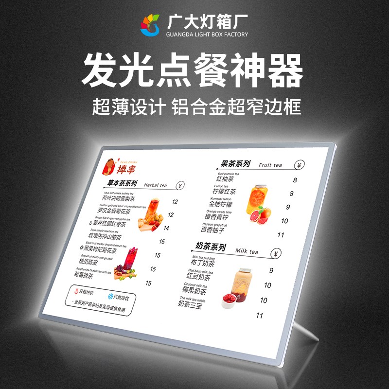 奶茶店发光菜单展示牌LED点餐牌灯箱I价目表广告牌吧台点单餐饮