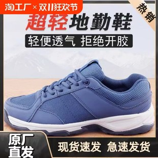 机务地勤鞋男超轻蓝色透气耐磨户外登山鞋鞋工作鞋训X练跑步鞋轻