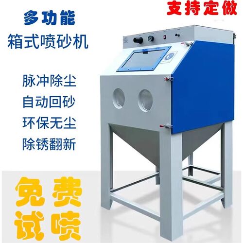 9060喷砂机小型m无尘手动高压抛光除锈打砂机除锈机模具箱式喷沙