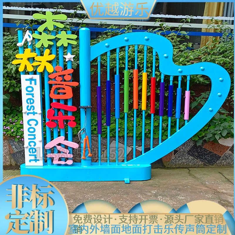 户外儿童游乐园传声筒打击乐器幼儿园音乐室外墙壁装饰墙上玩具