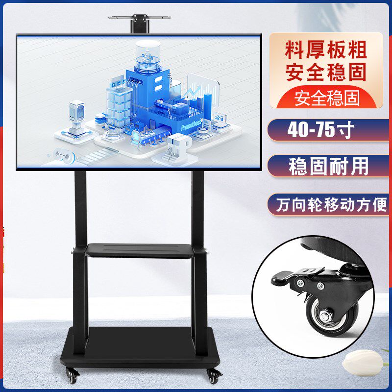 液晶电视机可移动支架一体u机立式旋转挂架落地式会议推车通用架