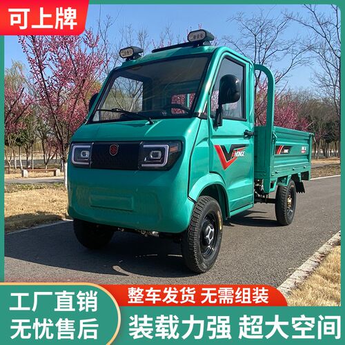 新能源四c轮车成人低速皮卡车油电两用家庭代步车拉货车单排