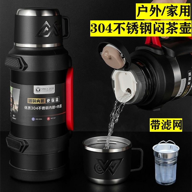 户外车载保温壶大容量家用旅行学生宿舍热水瓶中式闷茶壶带过滤网