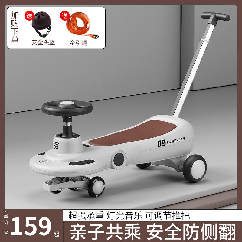 儿童扭扭车13岁宝宝溜溜车防侧翻大人可坐摇摇车双人摇摆玩具车