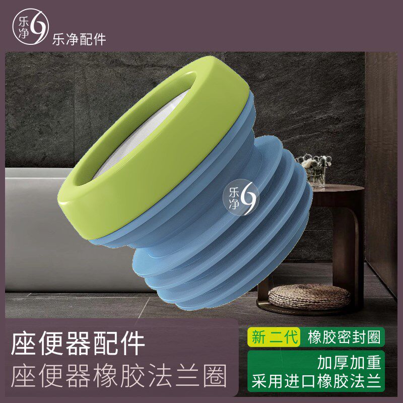 新型绿泥环保马桶密封圈硅胶防臭座便器法兰下水口坐厕底部配件