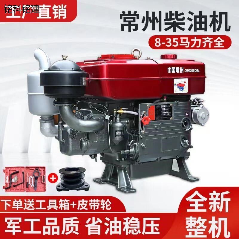常州柴油机1115小型单缸水冷15 18 20匹马O力发动机全系农用电启