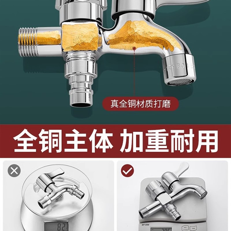 全铜洗衣机专用水龙头一进二出双头双开一分二万能接头双出水家用