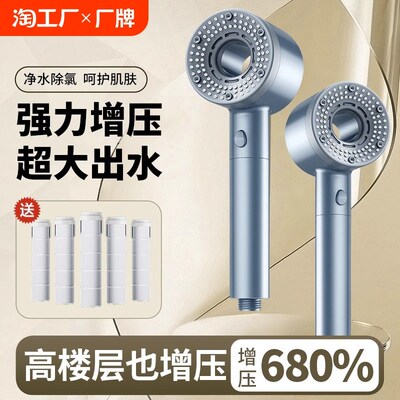 涡轮增压花洒喷头洗澡加压大出水量淋浴头超强淋雨U沐浴莲蓬头套