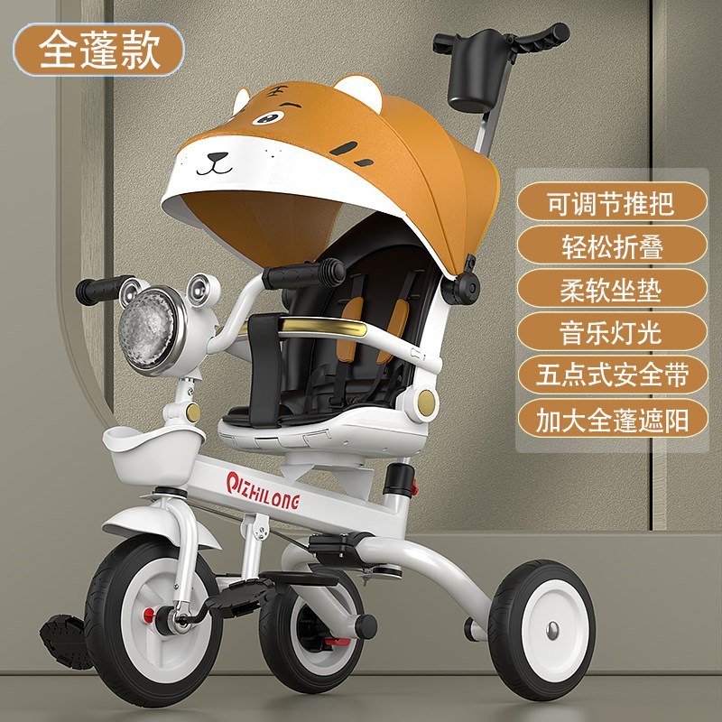 儿童三轮车1到3岁男女宝宝手推车可折叠可躺坐遛娃神器小孩自行车