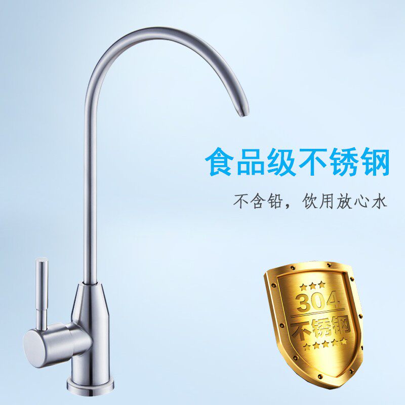 玮竖家用净水器304不锈钢细水嘴直饮笼头2分4分管厨房纯净水龙头