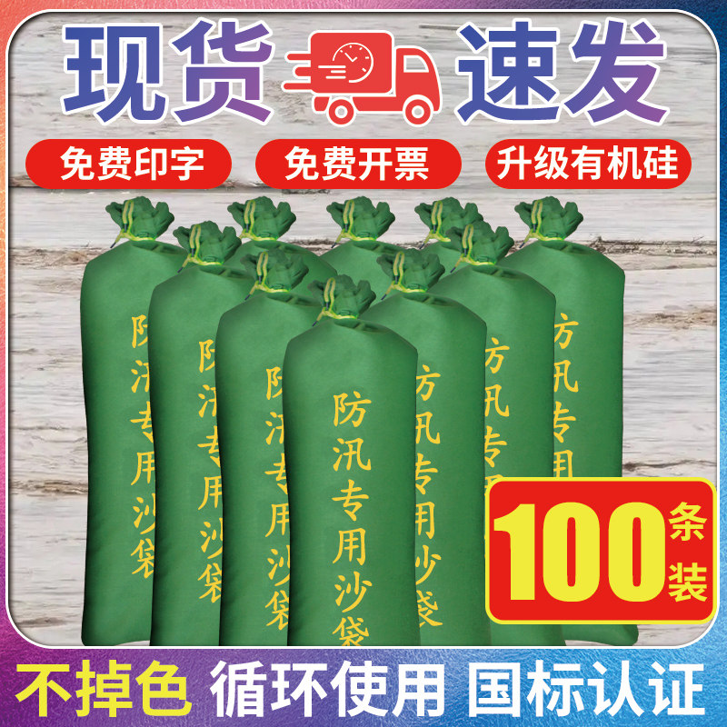 100个防汛专用沙袋防洪沙包帆布阻水加厚防水消防挡水吸水膨胀袋