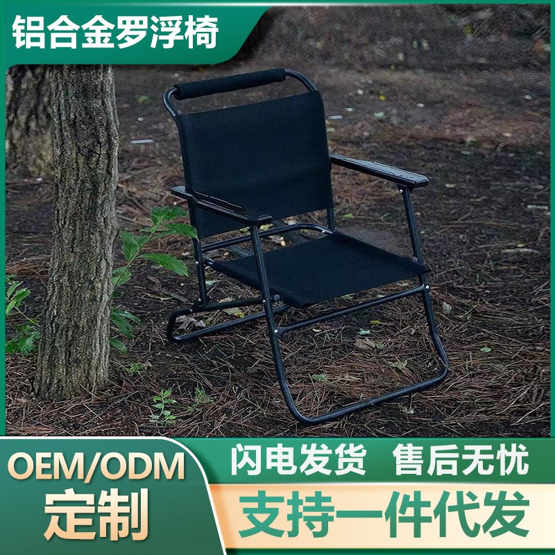 户外折叠椅英军椅便携式r收纳露营折叠凳自驾游野营导演椅罗浮椅