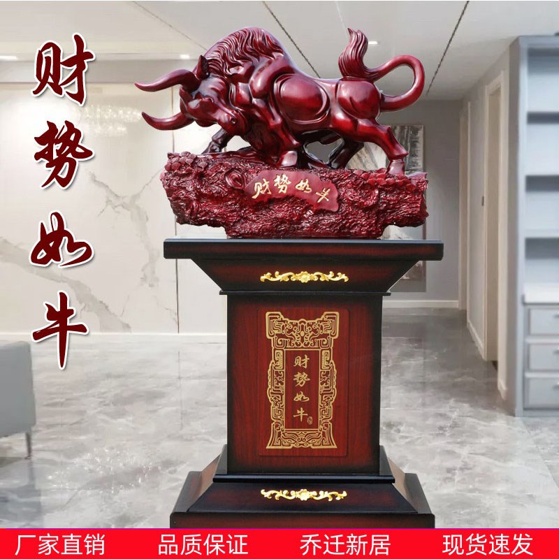 落地招财牛e摆件办公室客厅装饰品工艺品送礼饭店公司家居开业礼