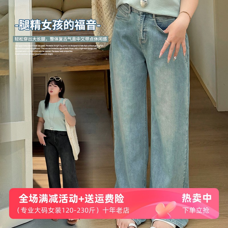 加大码女装高腰显瘦阔腿裤2025春季新款直筒遮肉牛仔长裤显瘦时尚