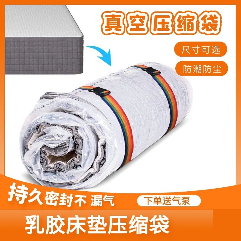 学生宿舍乳胶床垫收纳袋抽真空装棉花被子的压缩袋家用收纳超大号
