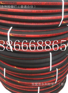 DN6-200mm钢丝编v织胶管高压油管液压油胶管 风压胶管