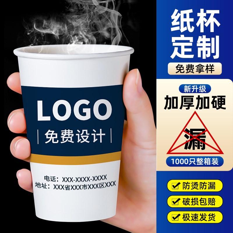 一次性纸杯定制印LOGO公司企A业定做广告杯商用一次性纸杯定制