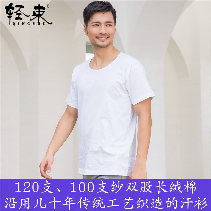 高支纱纯棉男汗衫中老年圆领宽松老头衫全棉大码白U色短袖打底t恤