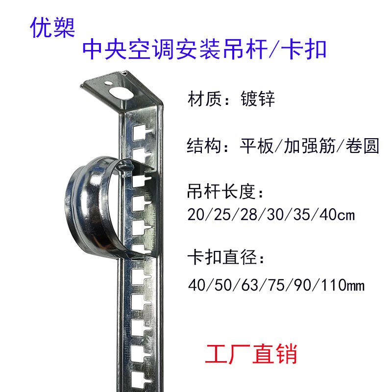 中央空调安装吊码支架镀锌t吊杆卡扣管卡插卡加厚卷圆吊卡护套配