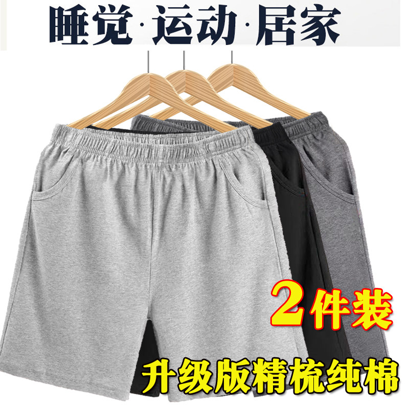 睡裤男夏季薄款纯l棉短裤居家裤全棉宽松家居睡觉五分裤外穿大裤