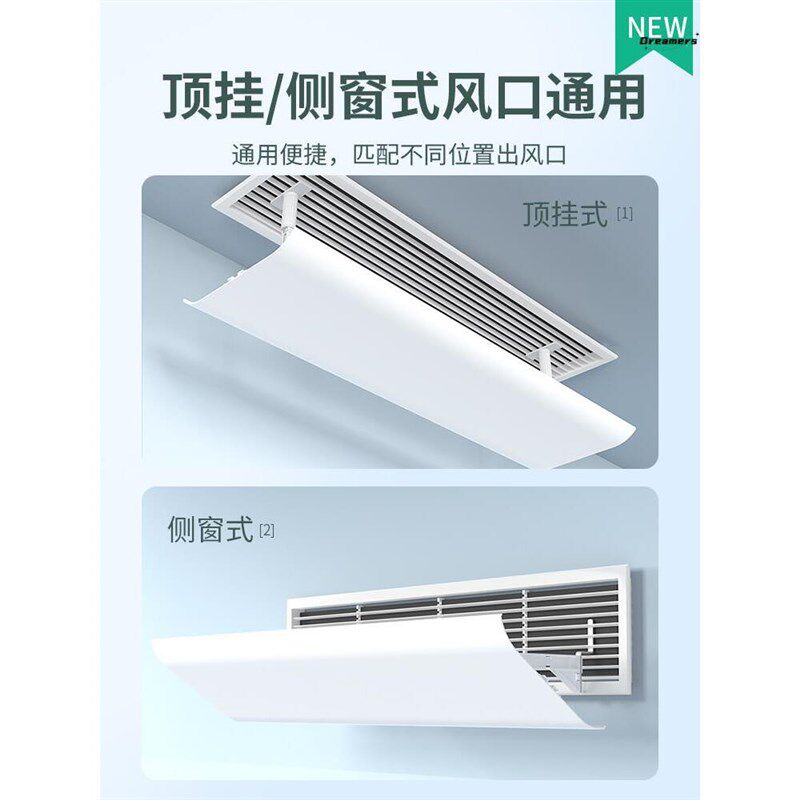 中央空调挡风板遮风板防直吹窗口出风口导风板档格栅挡板防风厂家