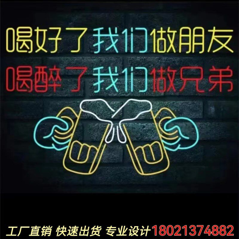 led霓虹灯发光字定制 酒u吧烧烤网红背景墙灯具画户外广告招牌门