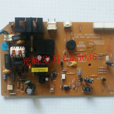 空调 原装 内机电脑板 主板6870A90254A 6871A20591A/V/C/E/D/B