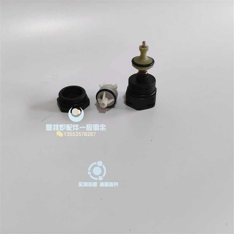 德国博途燃气壁挂炉三通阀 阀芯 采暖热水炉三通U阀芯转换器配件