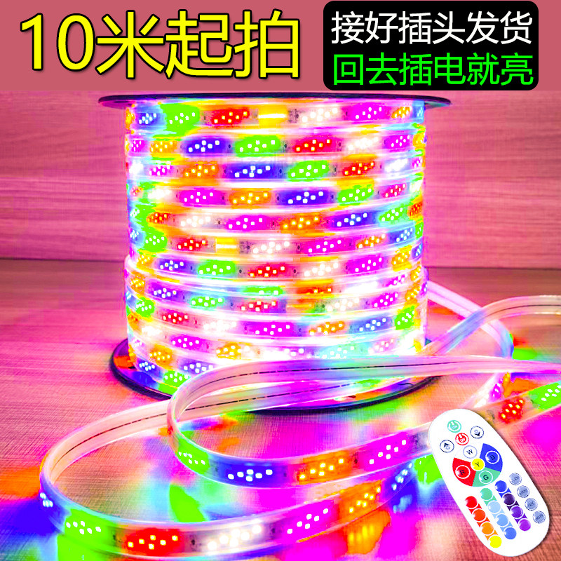 led彩色220V跑马灯10米装户外超亮防水公园节庆气氛爆闪流水灯带