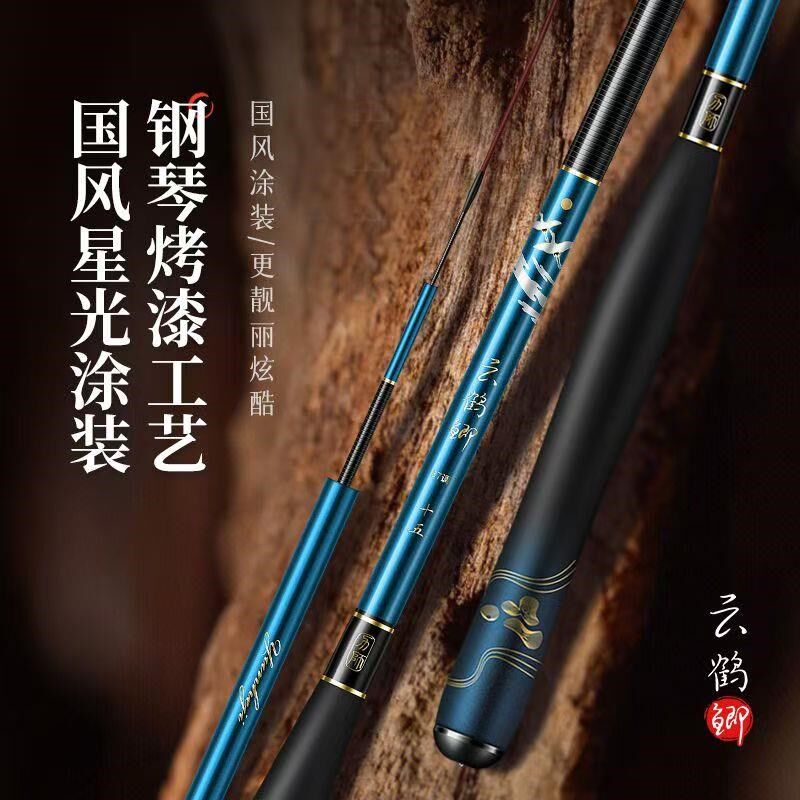 鲫鱼竿超轻硬28调钓鱼竿手竿高碳B素台钓鲤鱼竿鲫杆大小鱼轻松作