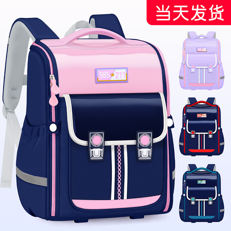 女孩书包大容量儿童一年级五小学生3减负三到六男童6防水2024新款