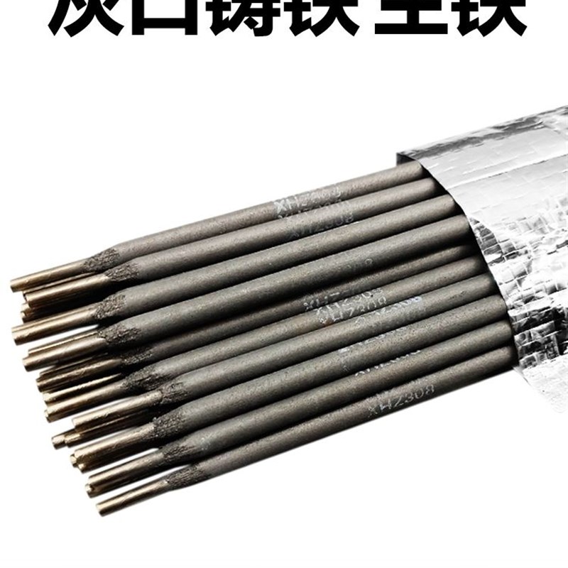 可加工铸Z308纯镍Z408 Z508铸铁焊条3.2/2.5生铁电焊条普通焊机用