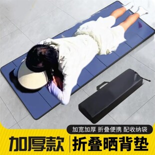 晒背趴垫三伏天室外夏天晒后背的垫子神器可折叠地垫晒太阳专用垫