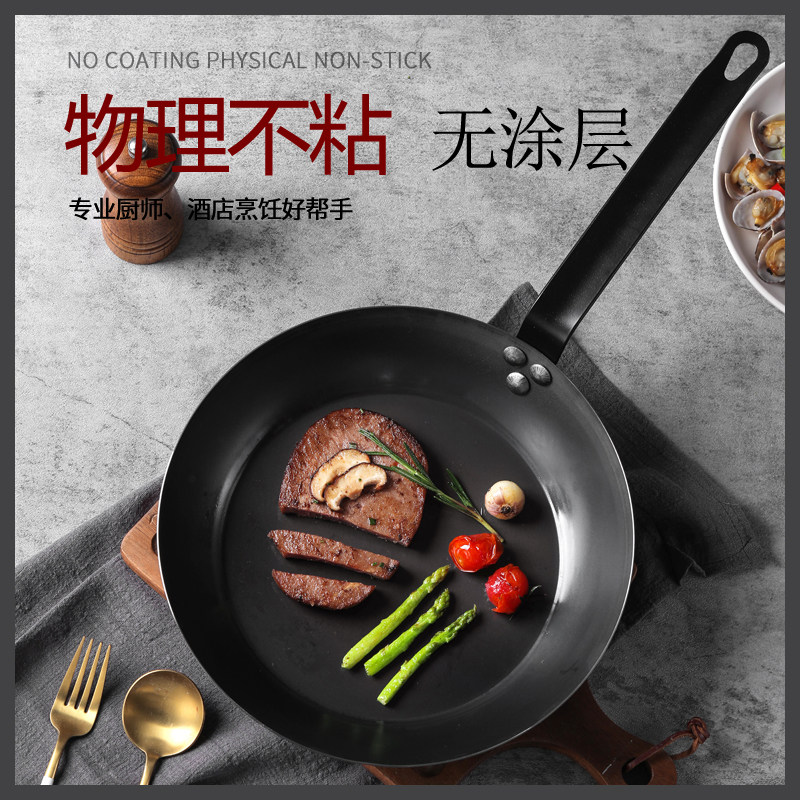 深煎锅无涂层纯铁平底锅电磁炉煤气灶专用K已开锅专业牛排煎蛋煎