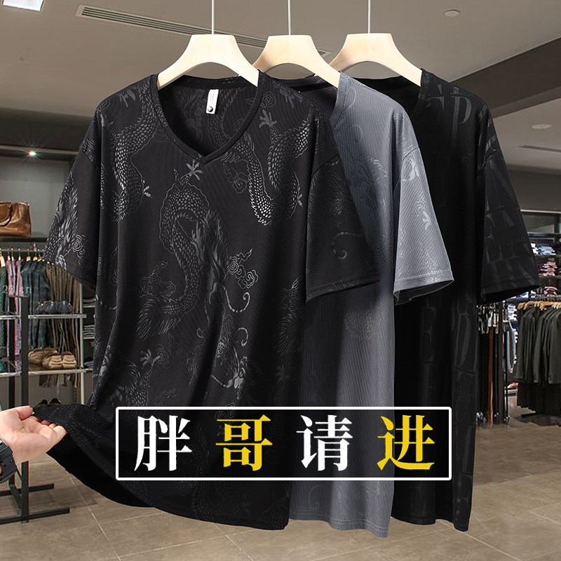 380斤v领夏季新款冰丝潮流透气短袖T恤男宽松半袖加肥加大码体恤