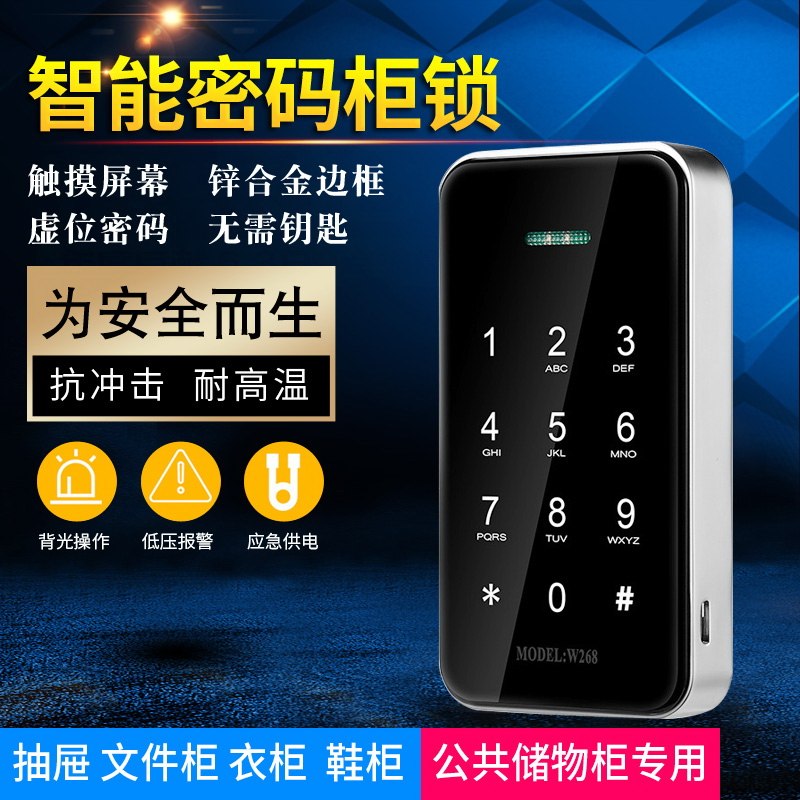 刷卡感应密码锁桑拿柜锁洗浴会所公共储物柜门锁抽屉X锁对开柜门