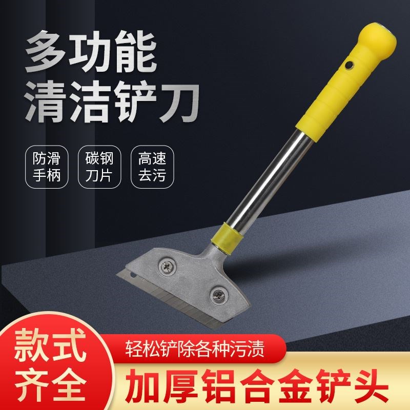 。清洁刀玻璃清洁用刀墙面铲刀美缝剂工具保洁清洁铲玻璃刀瓷砖除