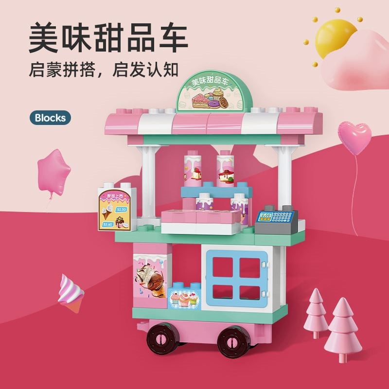 梦高大颗粒积木汽车包加油站工程车甜品车益智拼插配件包儿童孩子