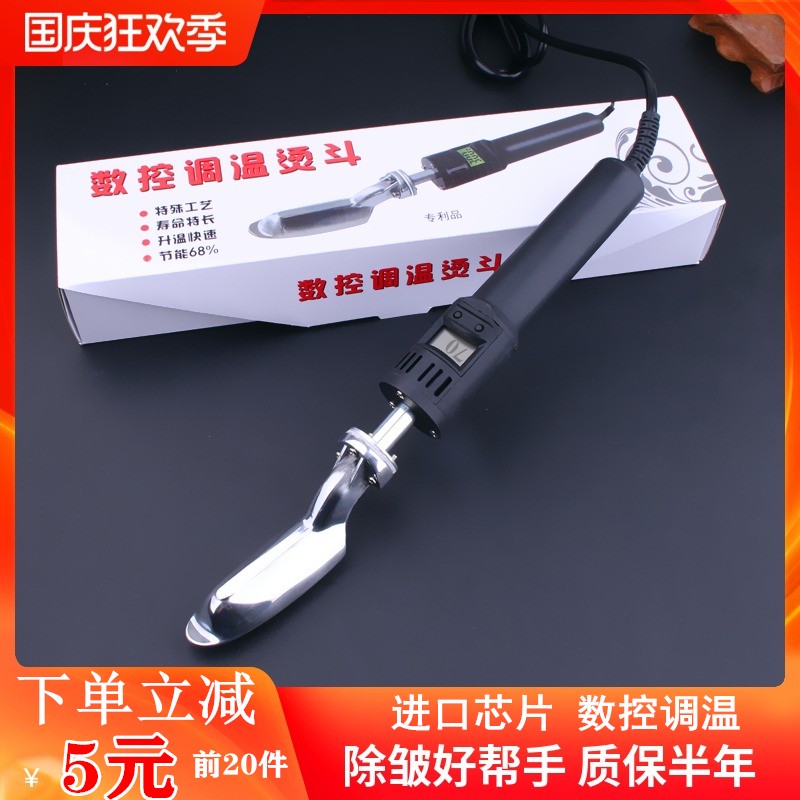 调温小熨斗迷你数控恒温小烫斗娃皮衣鞋除皱干洗店家用Z裱画电烙